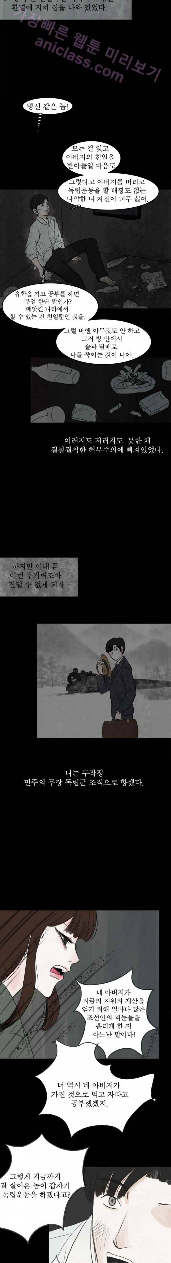 실 48화 세 번째 인연 13 3
