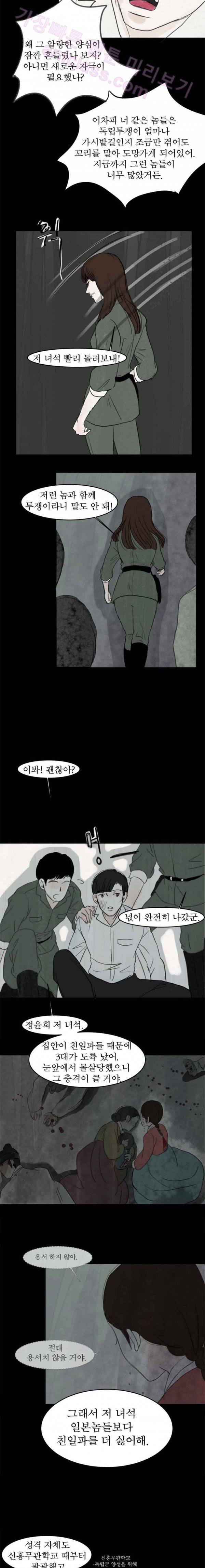 실 48화 세 번째 인연 13 4