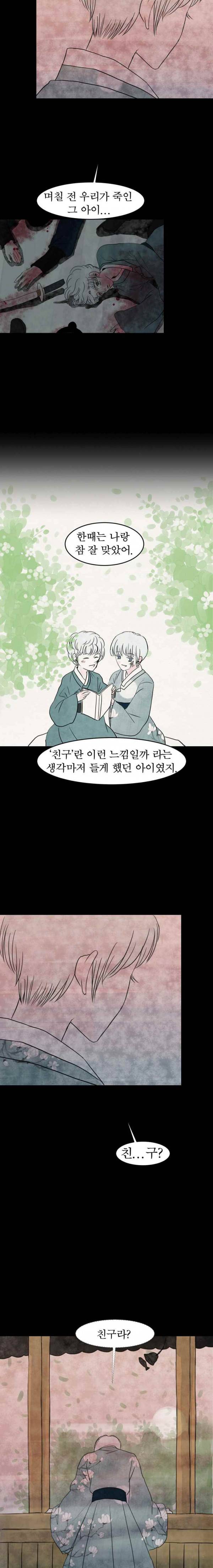 실 77화 1982년(6) 5