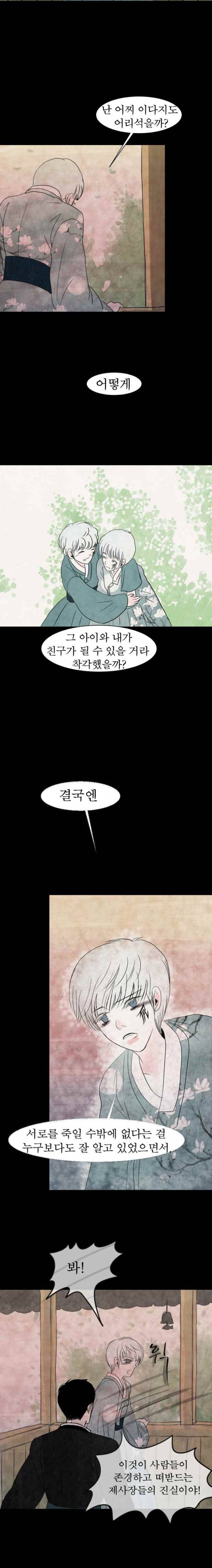 실 77화 1982년(6) 6