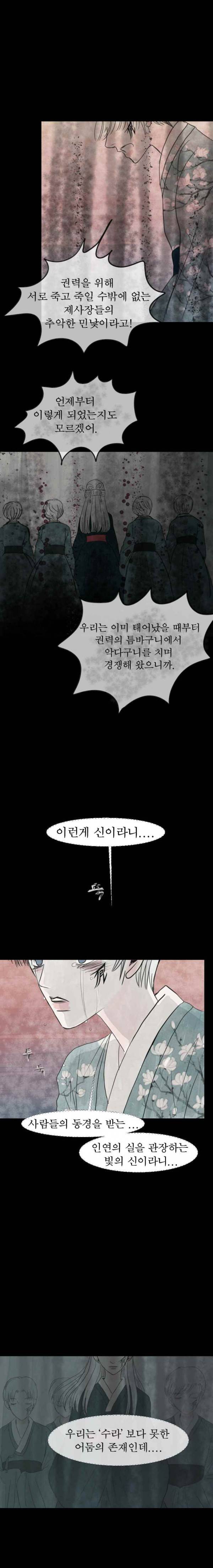실 77화 1982년(6) 7