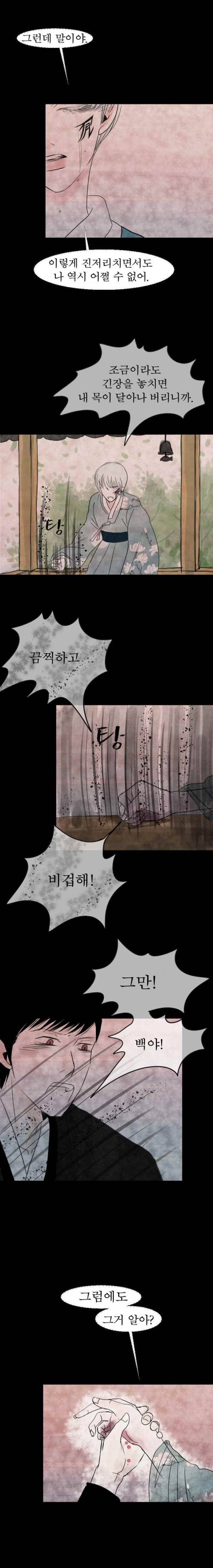 실 77화 1982년(6) 8