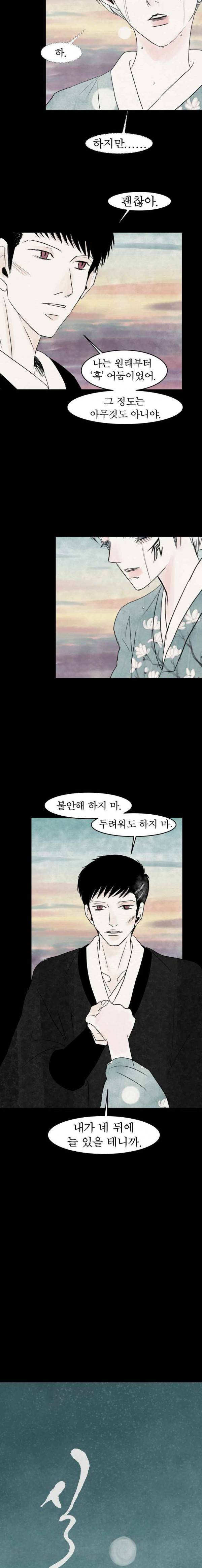실 77화 1982년(6) 11