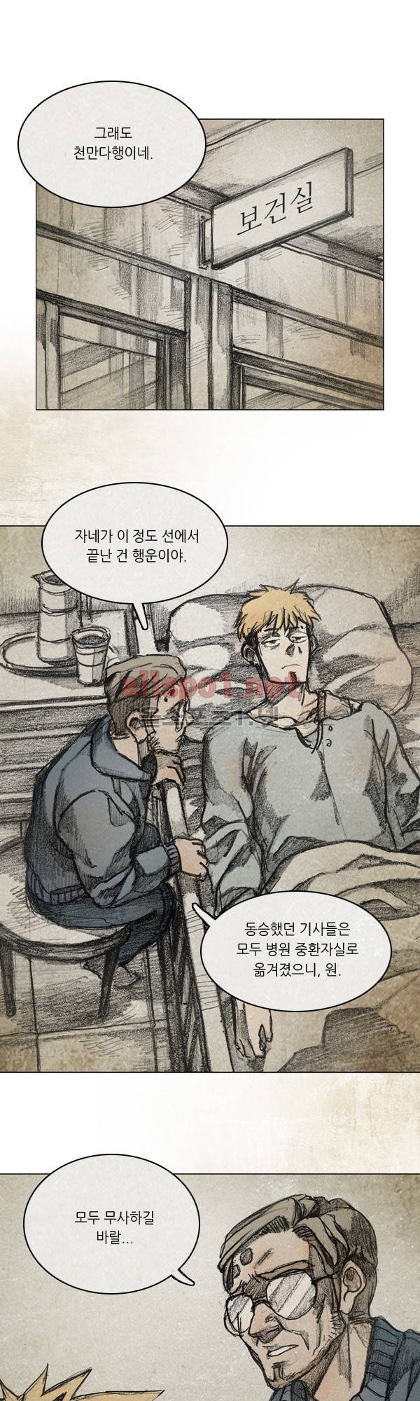 모범택시 (시즌3) Ep .RE:CALL 6화 1