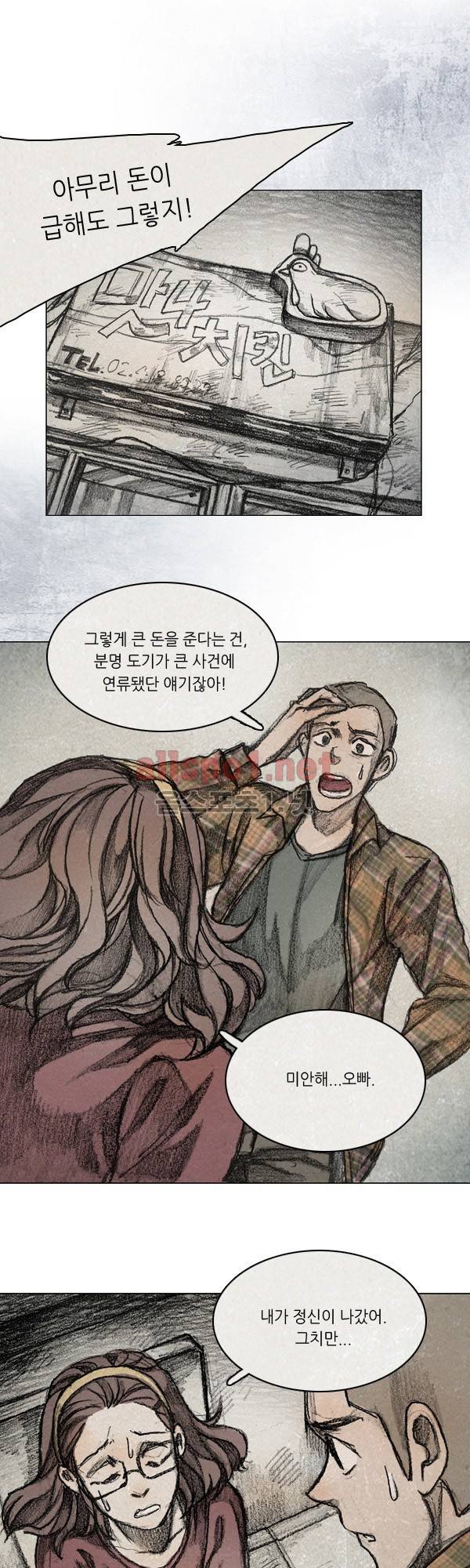 모범택시 (시즌3) Ep .RE:CALL 6화 5