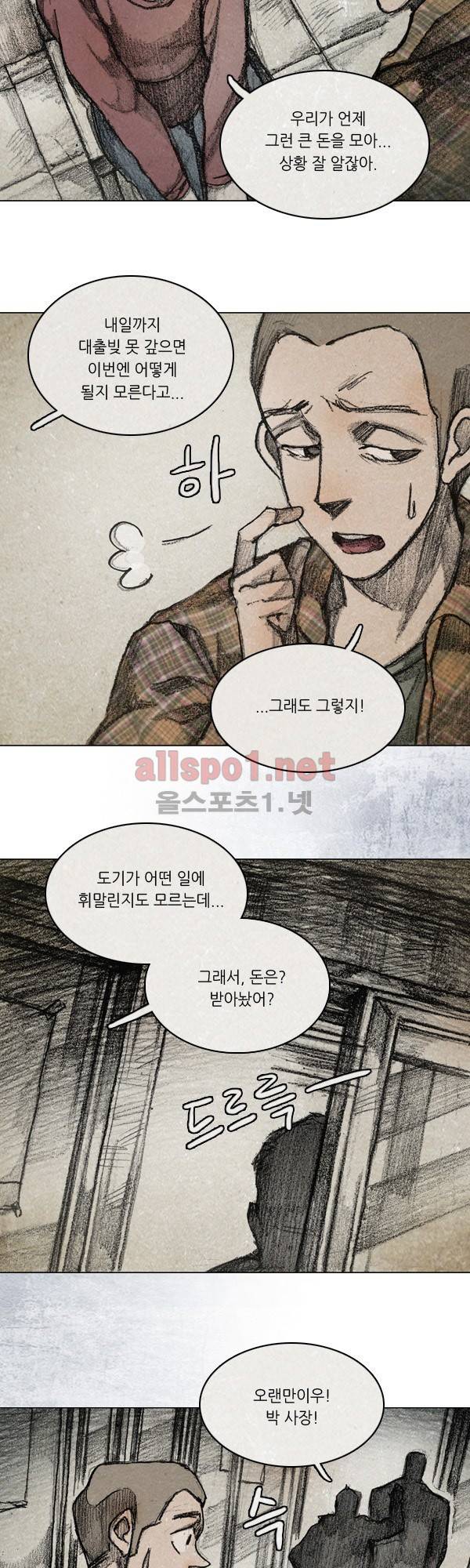 모범택시 (시즌3) Ep .RE:CALL 6화 6
