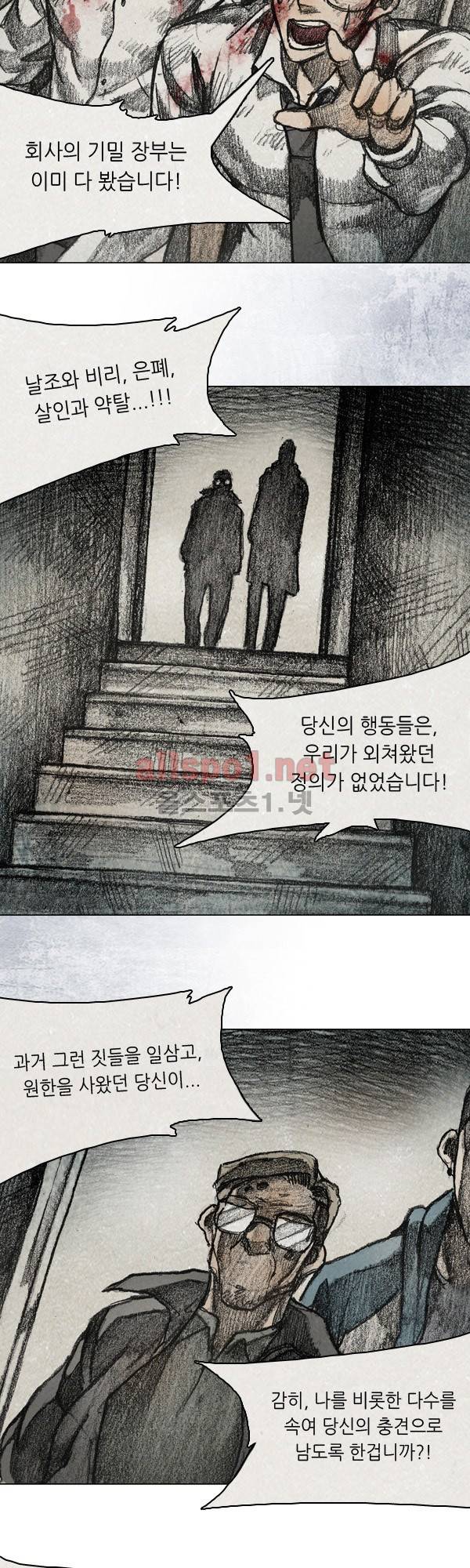 모범택시 (시즌3) Ep .RE:CALL 16화 7