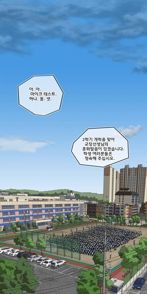무빙 1화 1