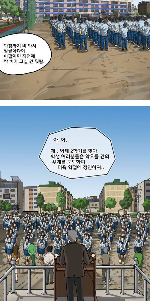 무빙 1화 3