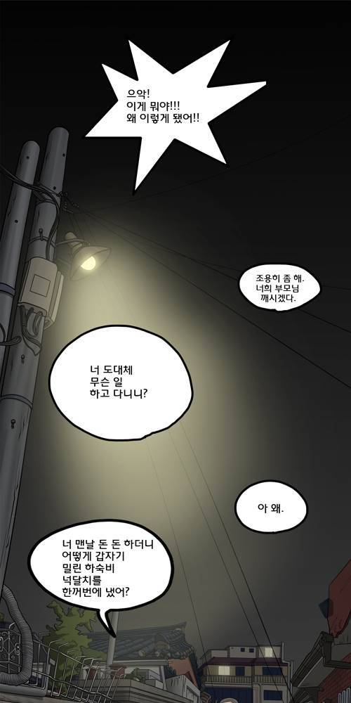 무빙 21화 1