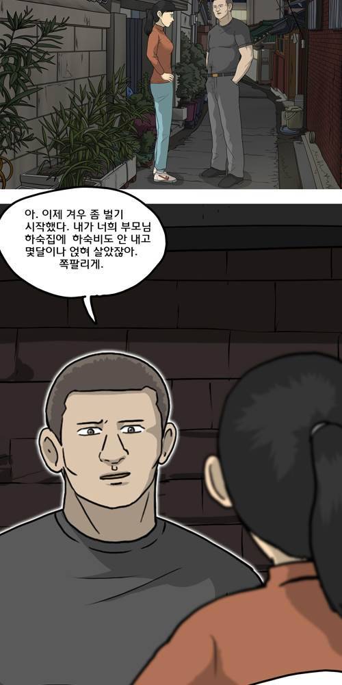 무빙 21화 2