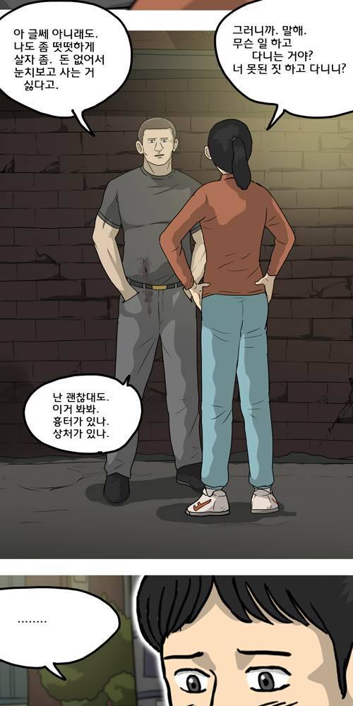 무빙 21화 3
