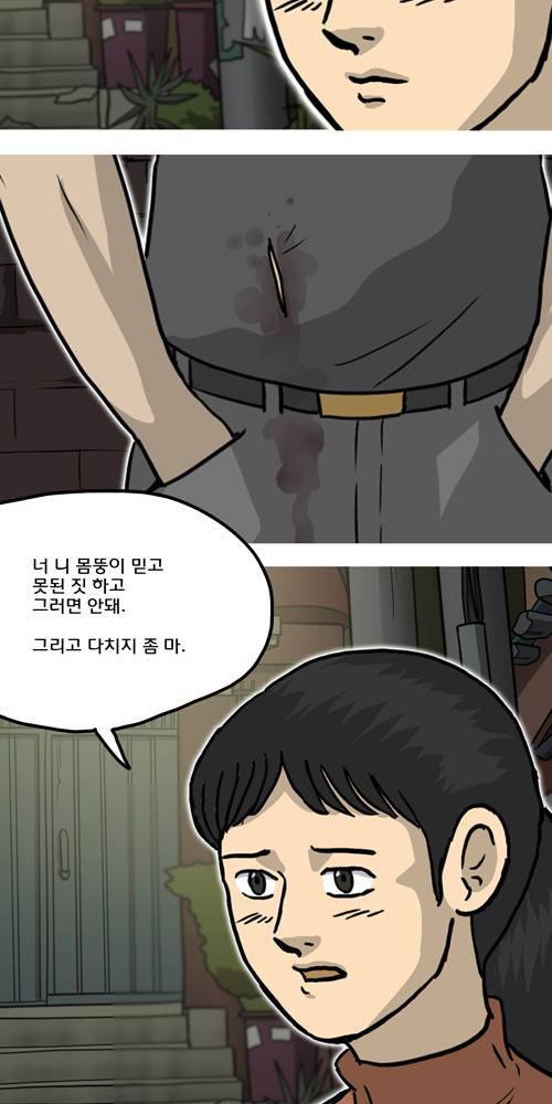 무빙 21화 4