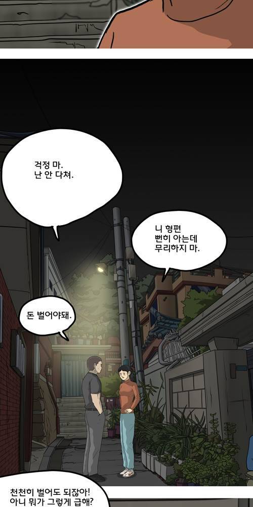무빙 21화 5