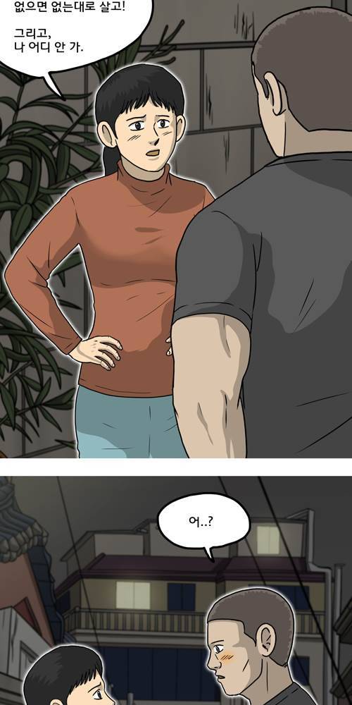 무빙 21화 6