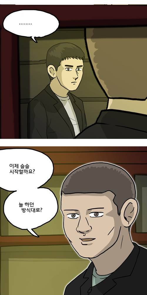 무빙 21화 16