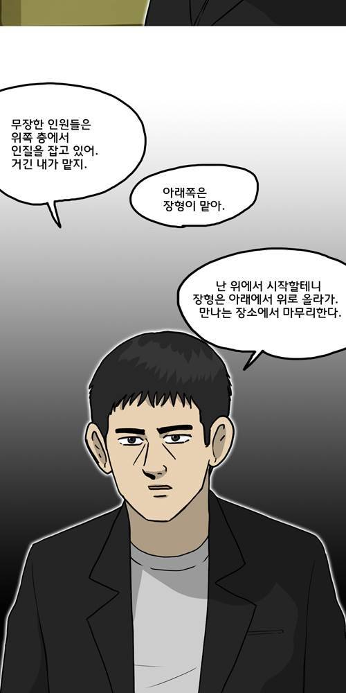 무빙 21화 17