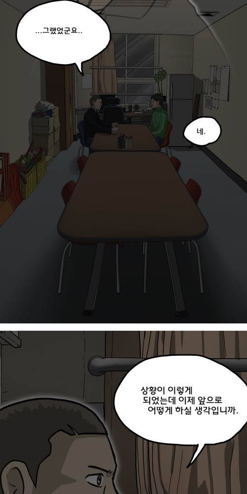 무빙 31화 14