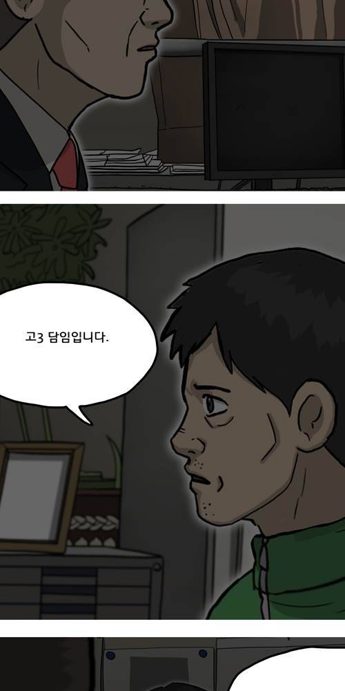 무빙 31화 15