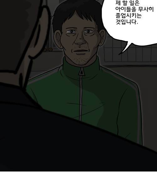 무빙 31화 16