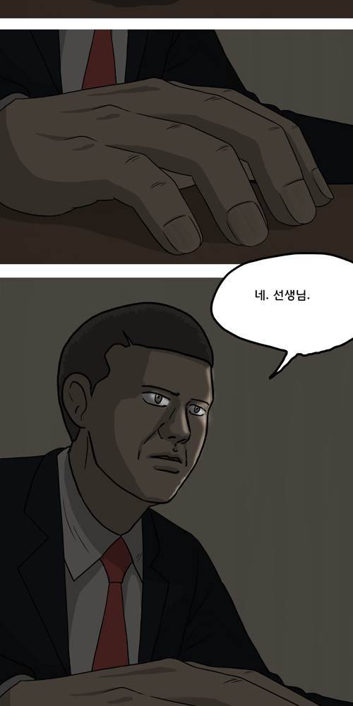 무빙 31화 18