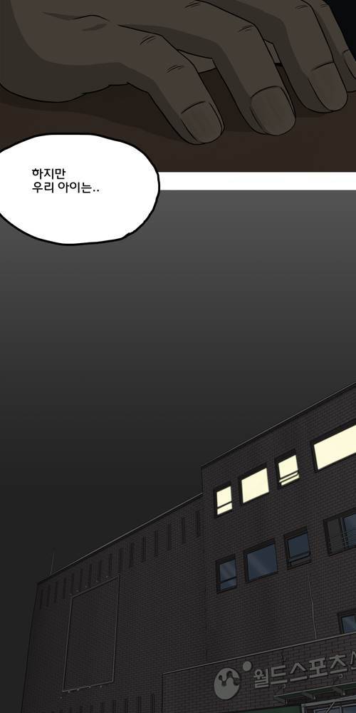 무빙 31화 19