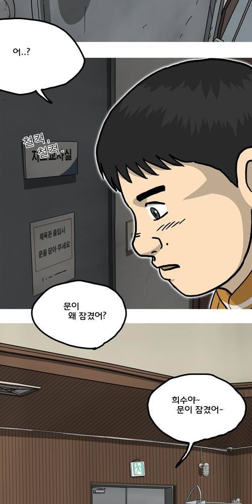 무빙 31화 22