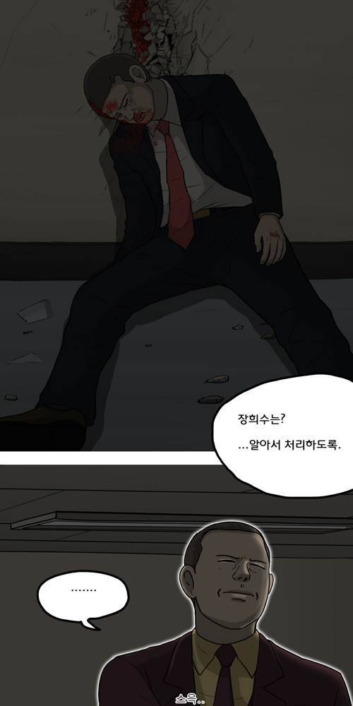 무빙 40화 2