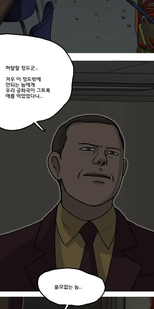무빙 40화 4