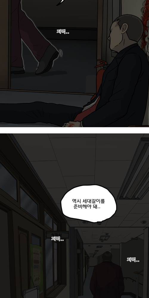 무빙 40화 5