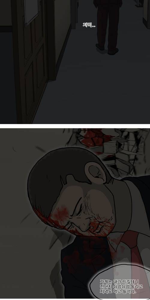 무빙 40화 6