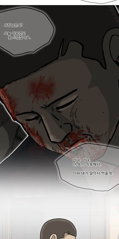 무빙 40화 7