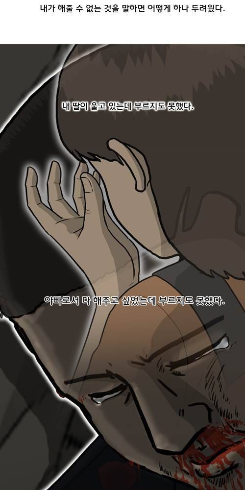 무빙 40화 14