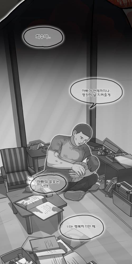 무빙 40화 15