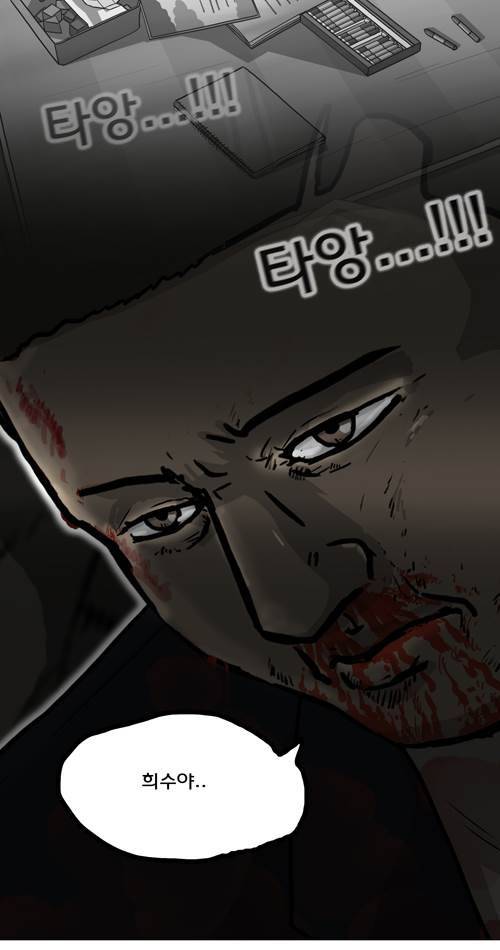 무빙 40화 16