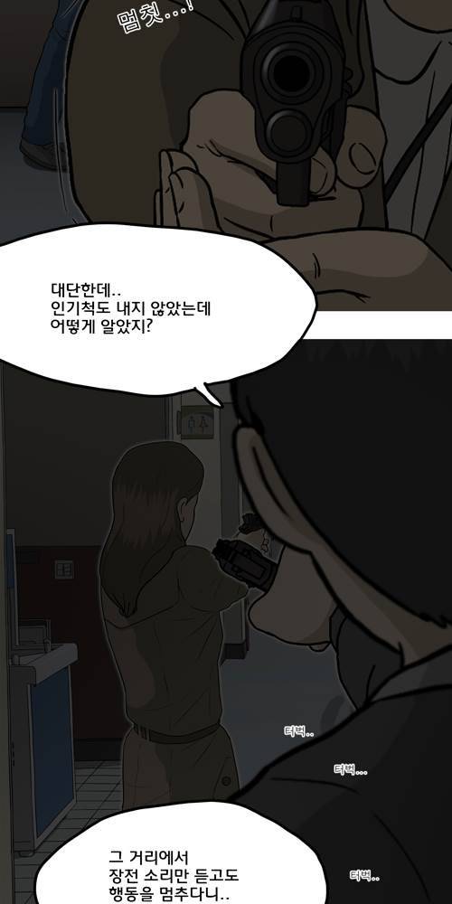 무빙 40화 22