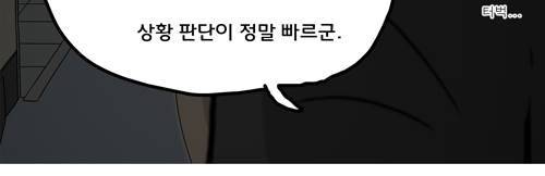 무빙 40화 23