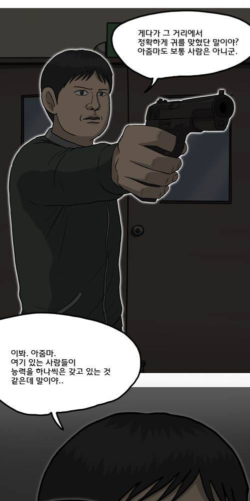 무빙 40화 24