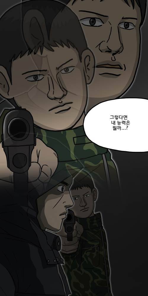 무빙 40화 25