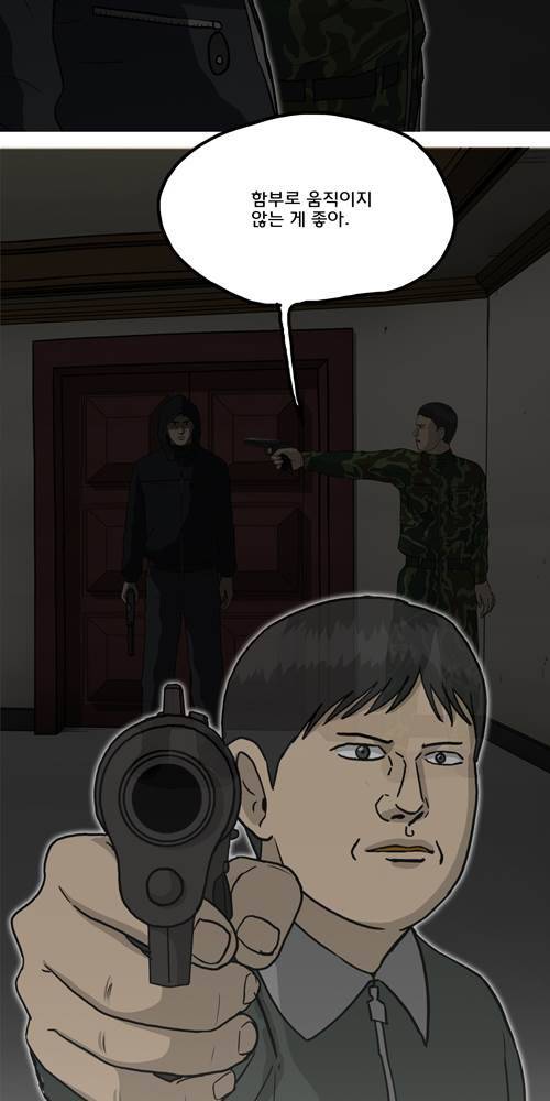 무빙 40화 26