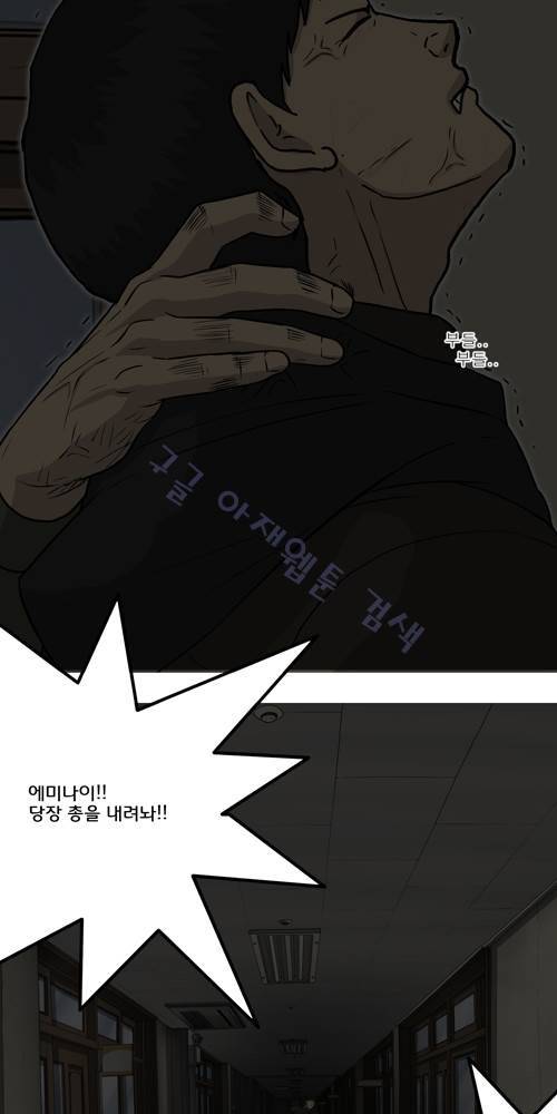 무빙 40화 30