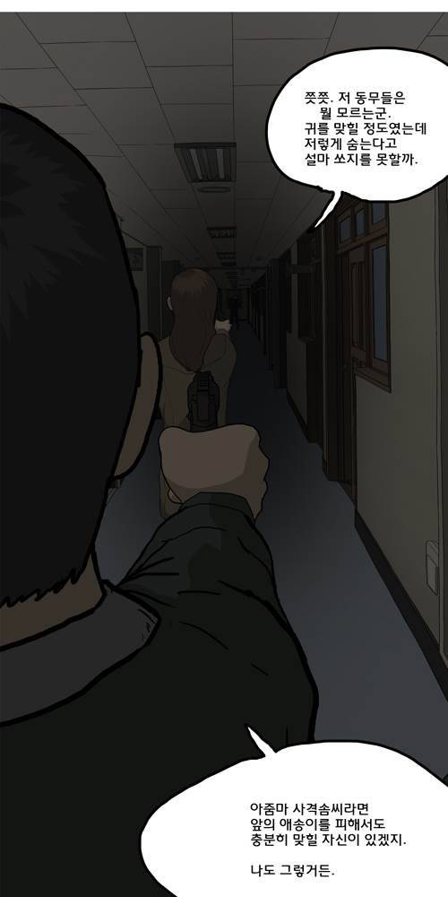 무빙 40화 32