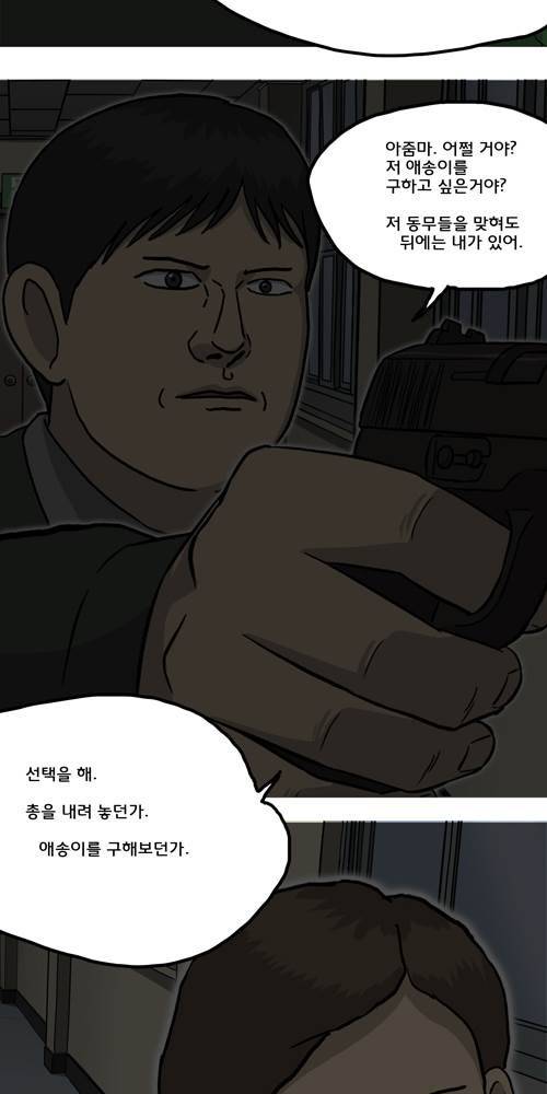 무빙 40화 33