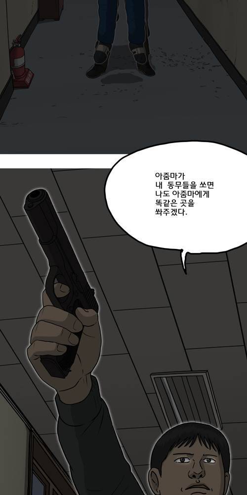 무빙 40화 35