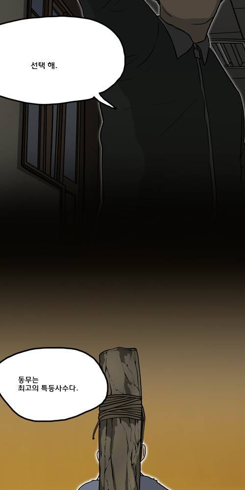 무빙 40화 36