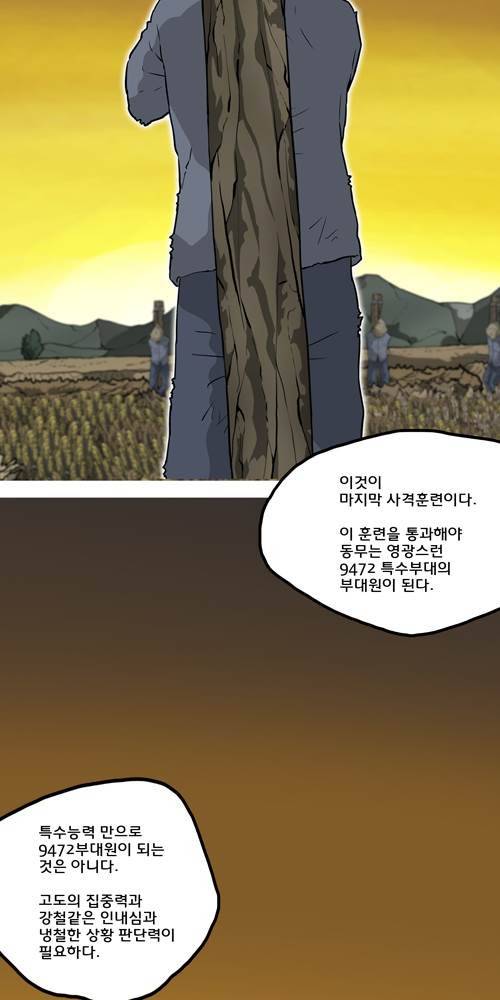 무빙 40화 37