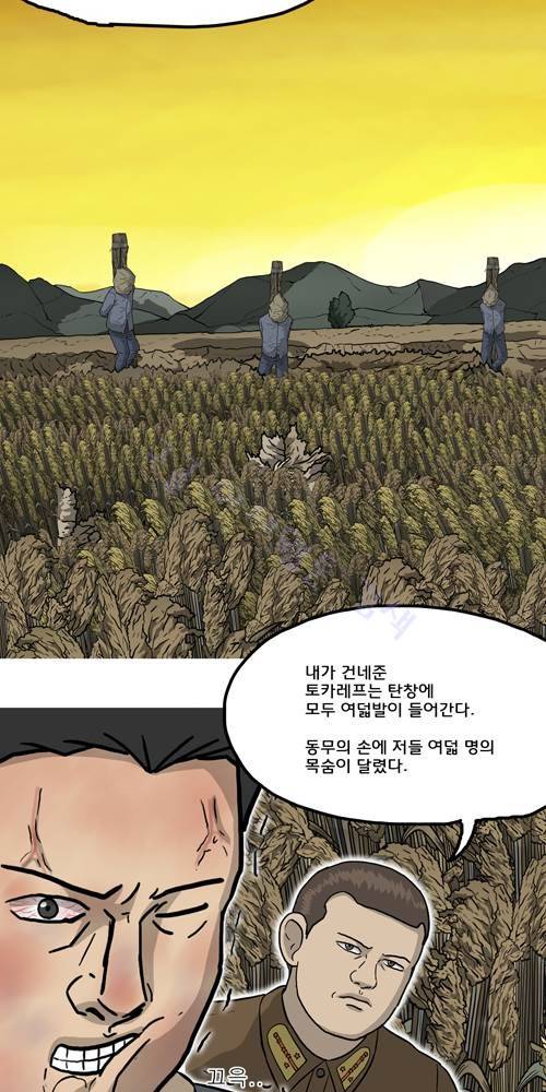 무빙 40화 40