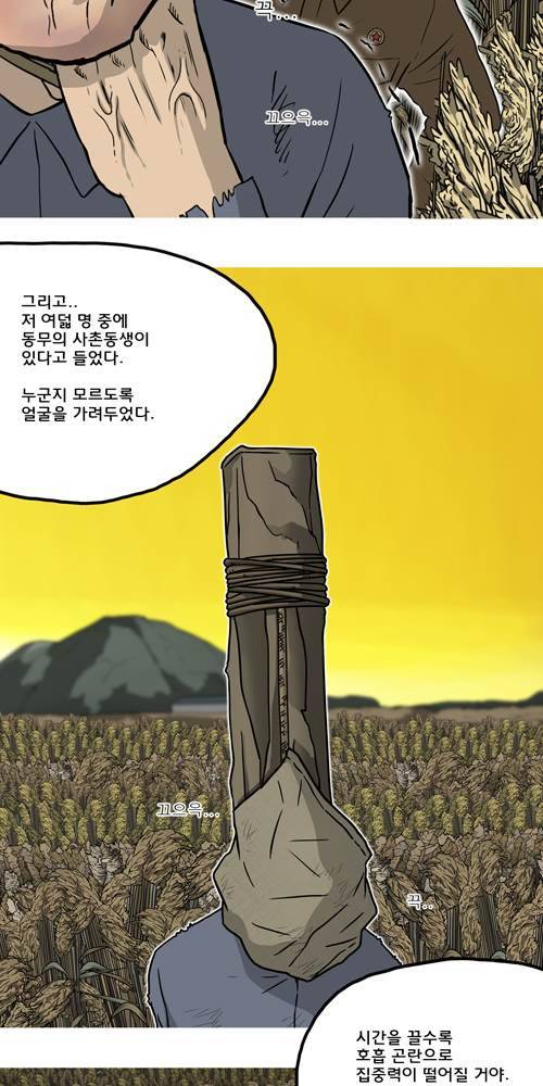 무빙 40화 41