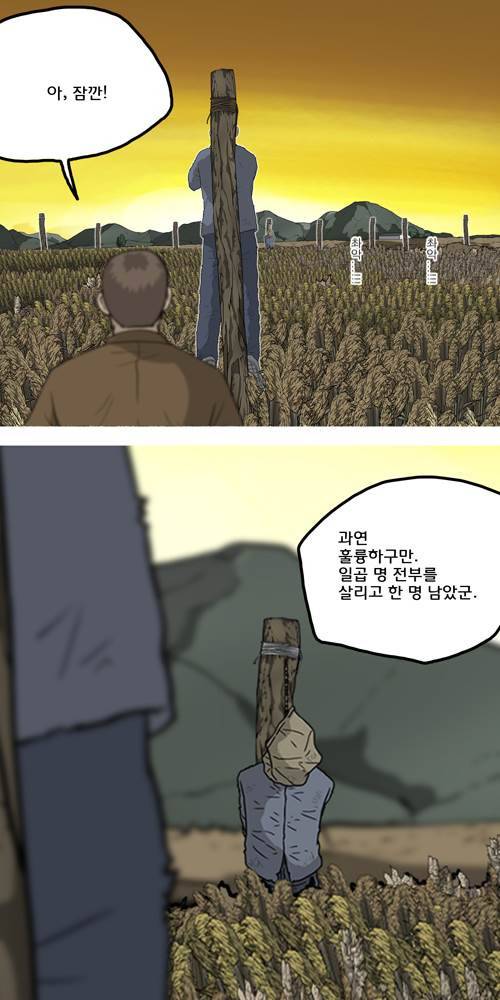 무빙 40화 48