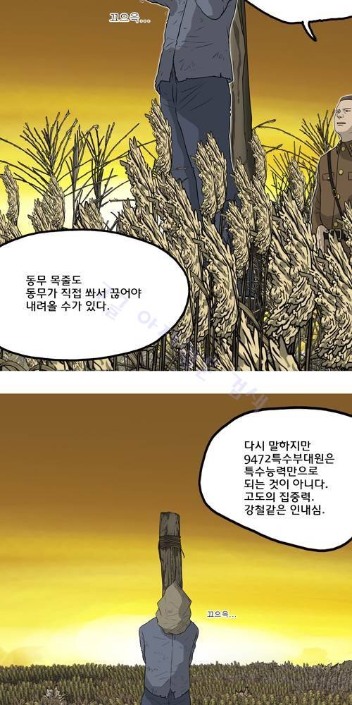 무빙 40화 50